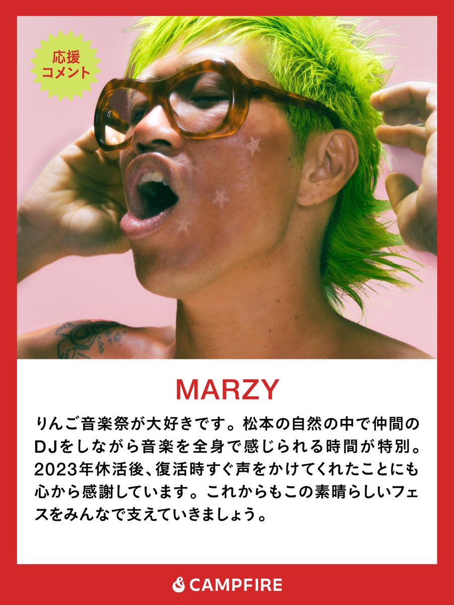 りんご音楽祭 tweet media