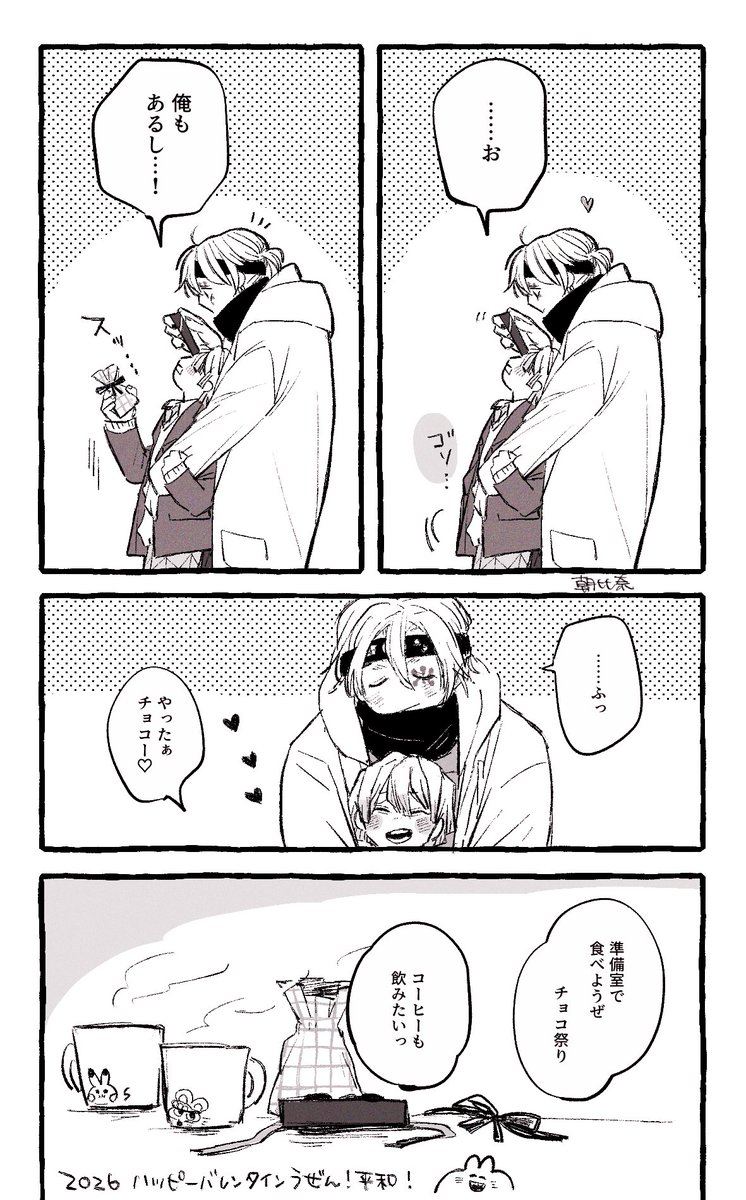 大遅刻のバレンタインキ学宇善を置いて元気に出勤〜いい天気ﾀﾞﾅｰ