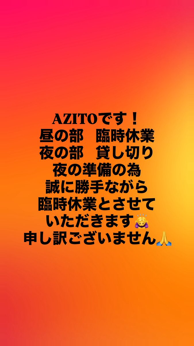 よろしくお願いいたします🙇‍♀️