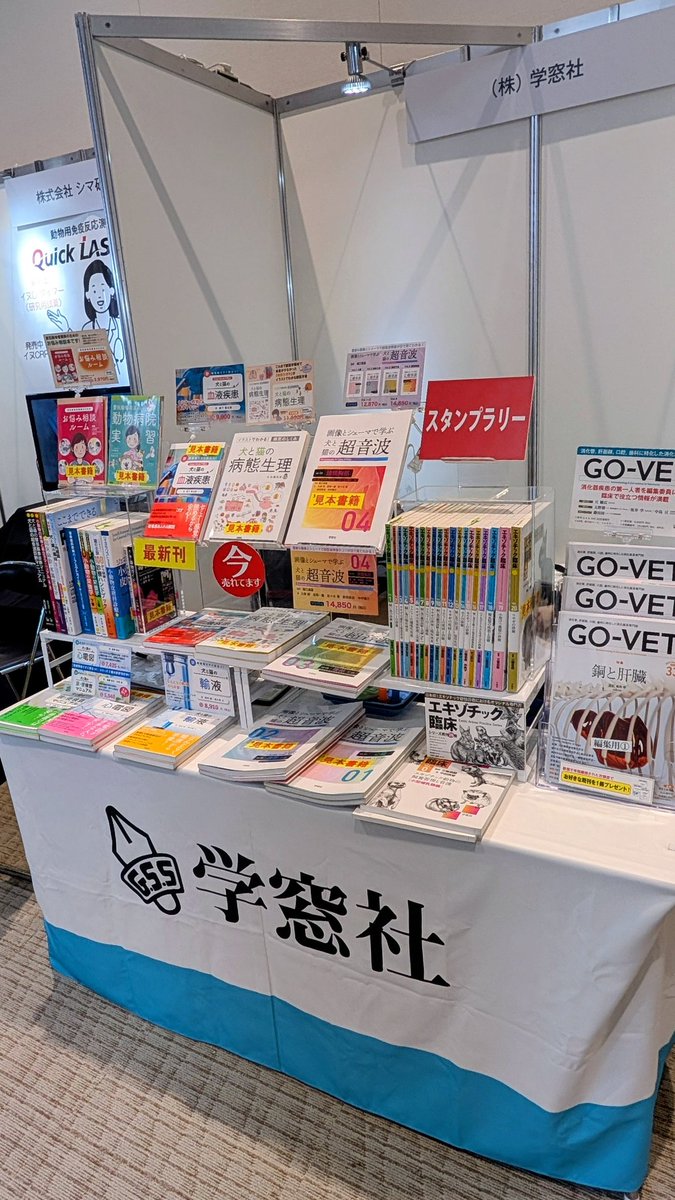 株式会社 学窓社 (@gakusosha) / Posts / X