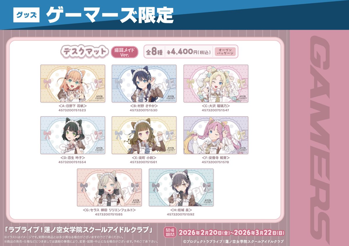 🪷新商品🪷】 ラブライブ！蓮ノ空女学院スクールアイドルクラブ