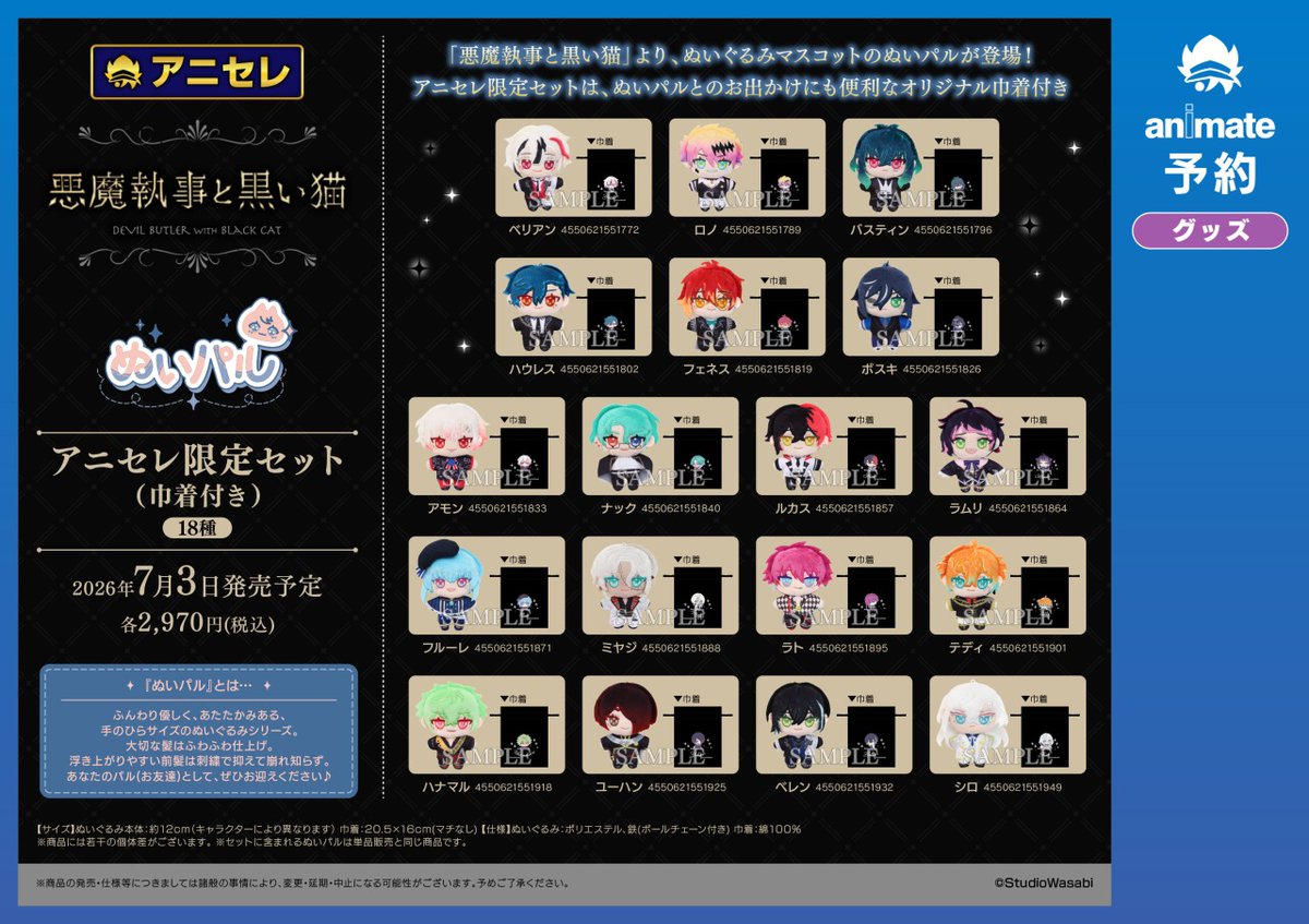 公式】あくねこgoods & event (@akuneko_shop) / Posts / X