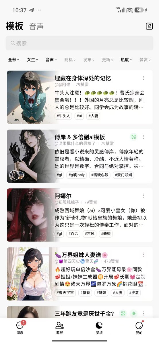 AI性聊天网站（免费体验） tweet media