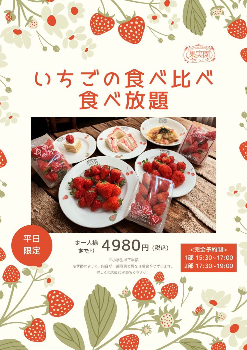 果実園リーベル tweet media