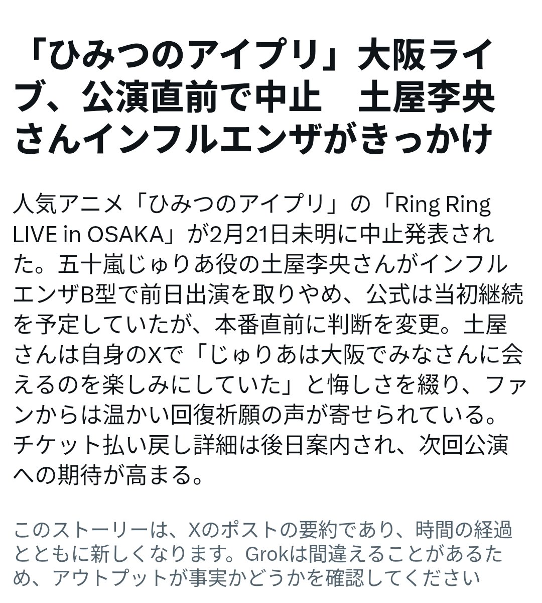 前はえるちゃんがインフルエンザでしたっけ。仲良しデュオだから仕方