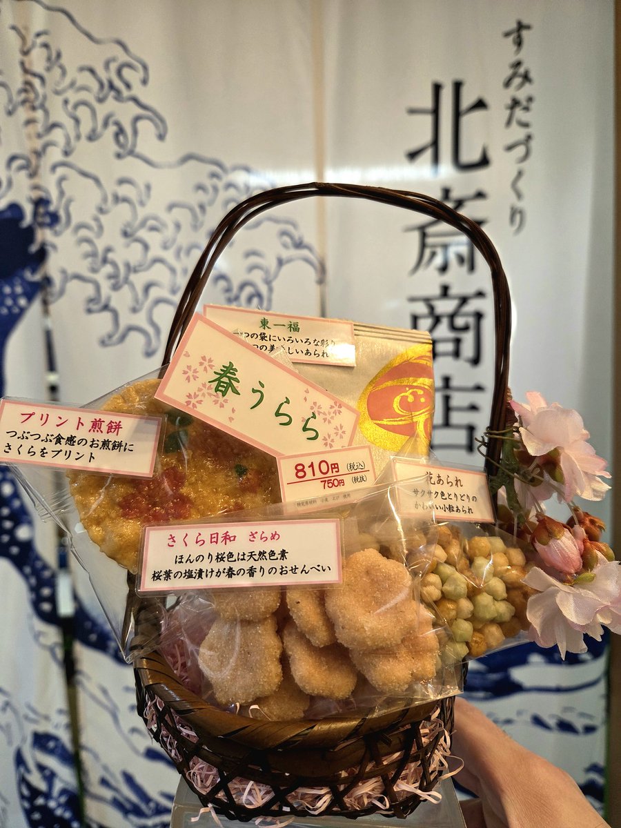 さくらの季節になってきましたね。
まつだ桜まつり@西平畑公園は、桜の開花状況が予想より早く、一週間前倒しの3/1で終わるそうです。
私も一昨年行ったのですが、とても綺麗でした✨
当店の春うららをお供に、桜見物に出掛けられてはいかがでしょうか😄

town.matsuda.kanagawa.jp/site/matsudasa…