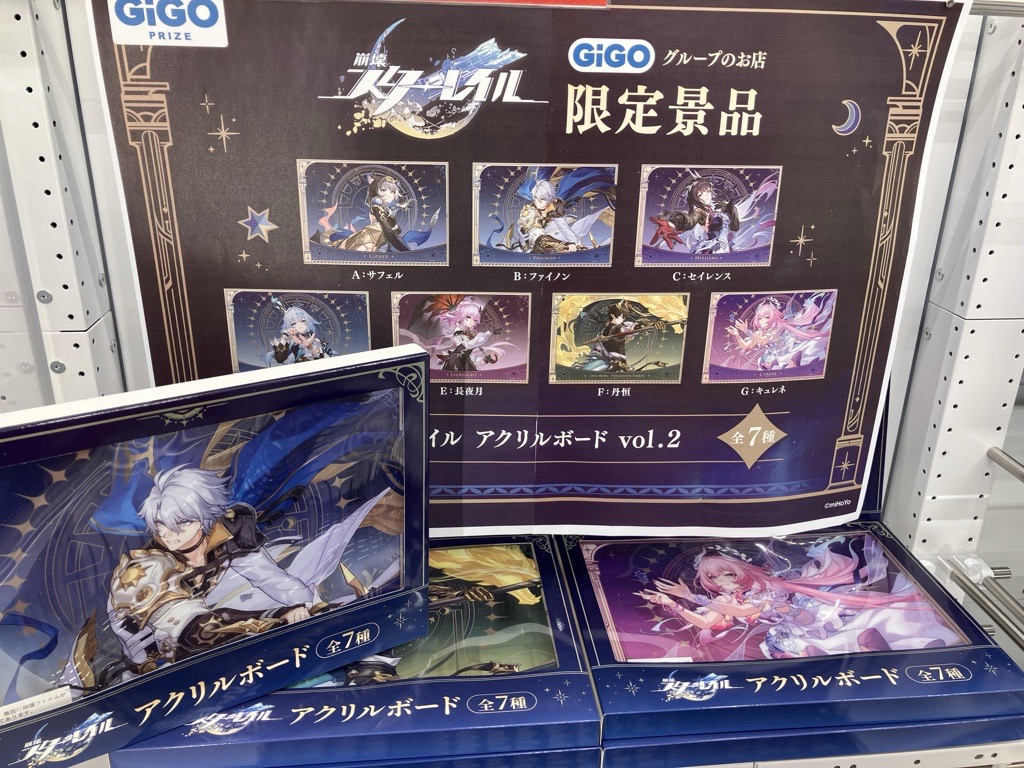 🆕景品入荷情報🆕 「崩壊：スターレイル アクリルボードvol.2