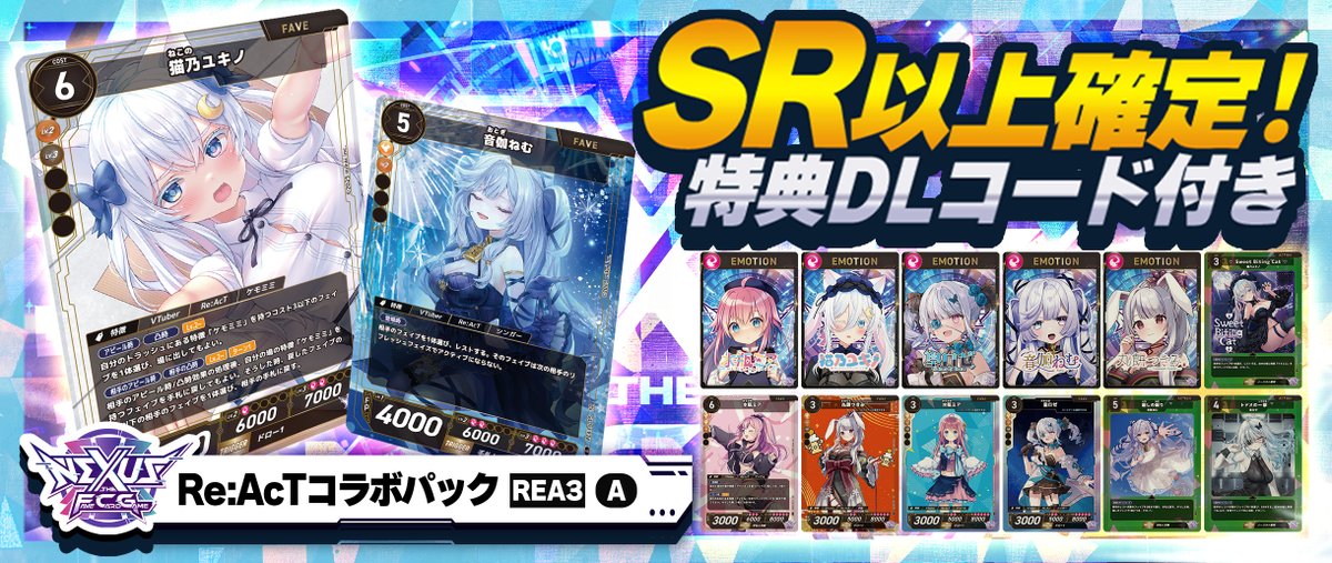 💠#NEXUS_FCG💠 【TURN:1】第七弾の最新情報です✨ 2月21日より、新た