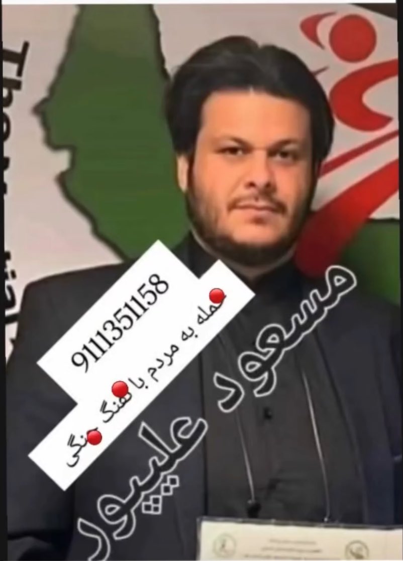 #رشتو 
گونی ششم  از ادمفروشان وسرکوبگران .
بعلت لیمیت بودن تعداد زیادی رو نمیتونم بذارم شما اگر کسی رو میشناسید به این لیست اصافه کنید 🙏
۱- «مسعود علیپور »
شلیک مستقیم به مردم رشت