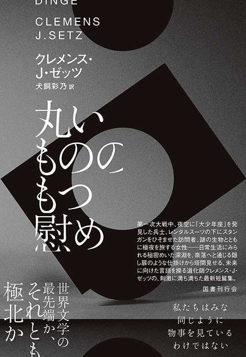 牧眞司（shinji maki）『『けいおん！』の奇跡、山田尚子監督の世界』刊行 tweet media