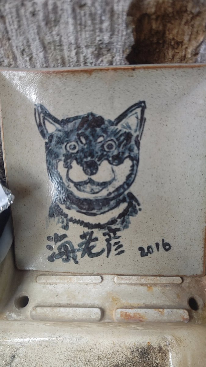 益子焼 木村製陶公式アカウント tweet media