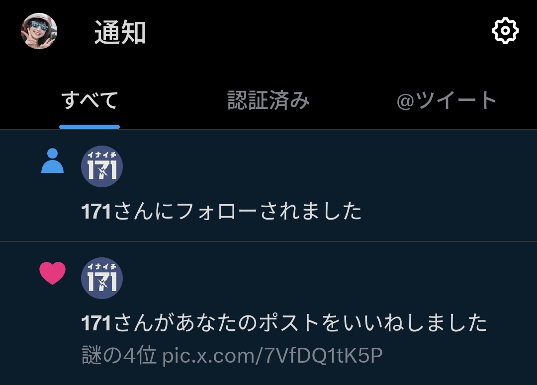 びろーんとか言えなくなっちゃうじゃんどうすんのこれ笑