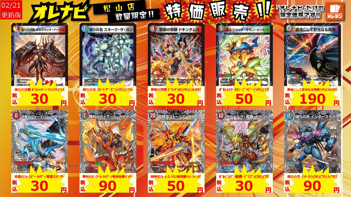 オレナビ 限定特価!!】 ﾀﾌﾞﾚｯﾄや携帯端末からご注文ください! 最高にし