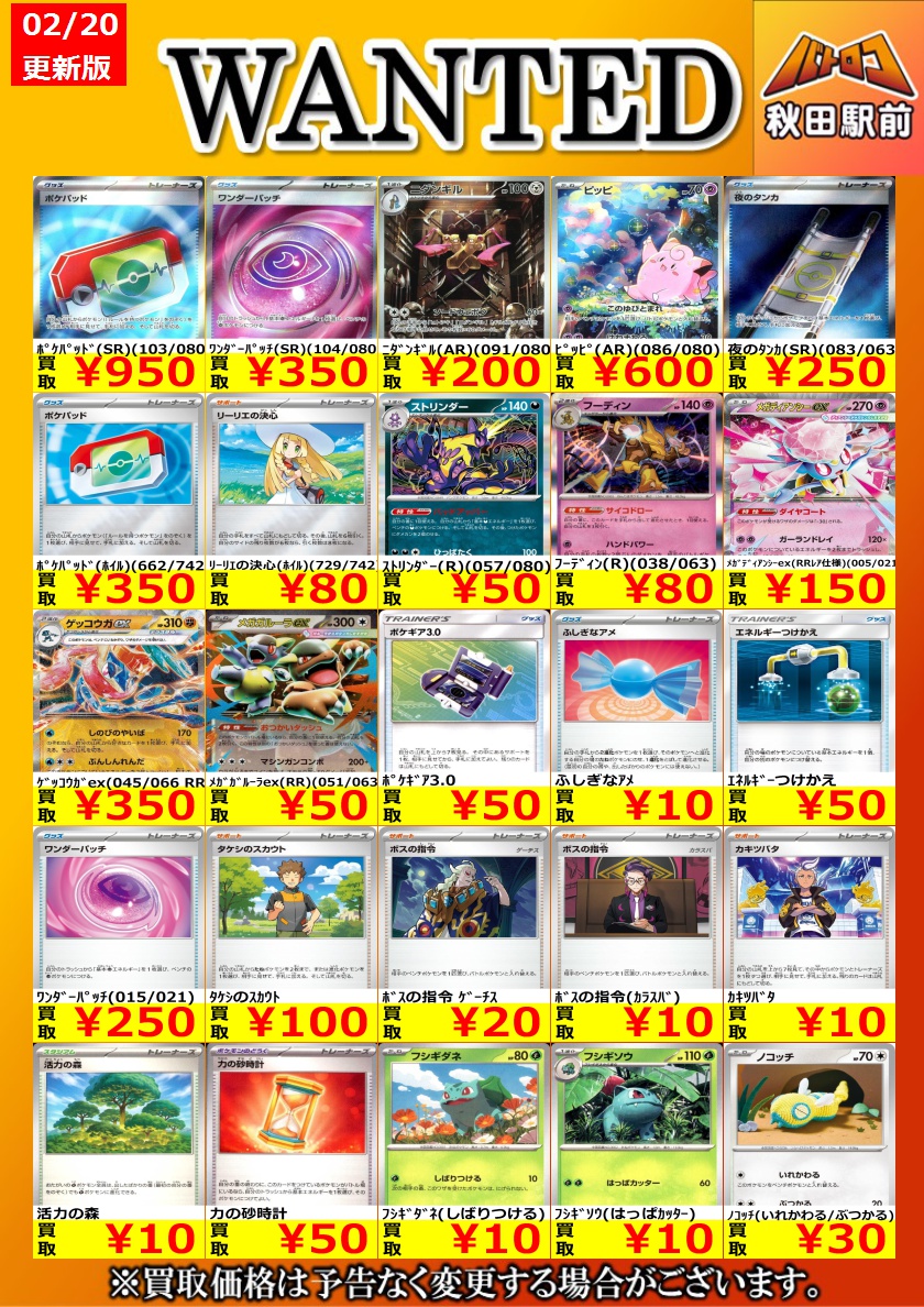 高価買取情報】 🌟ポケカ🌟 ただいま、待ち時間なしでご案内可能です
