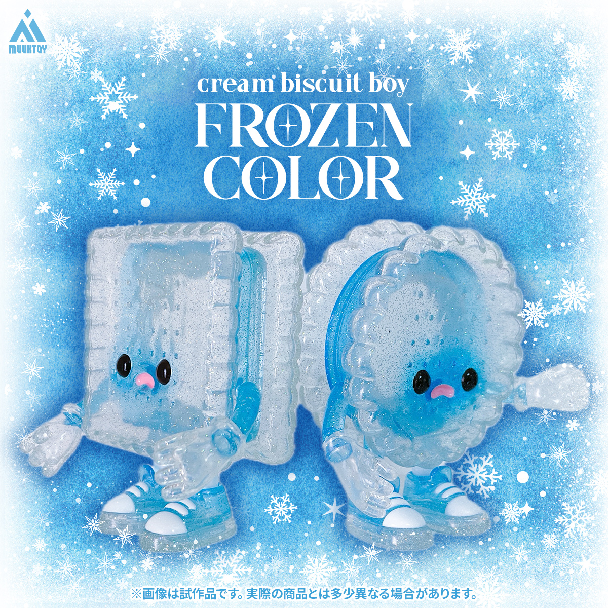 ✨通販アイテム紹介✨ ソフビ・ぬいぐるみ各種 ジュースボックスボーイ