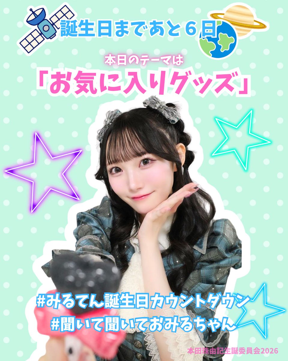 ⋆⭒˚｡⋆ 🌸誕生日まであと6日🏫 ⋆｡˚⭒⋆ 【本日のテーマ】 平日 休日