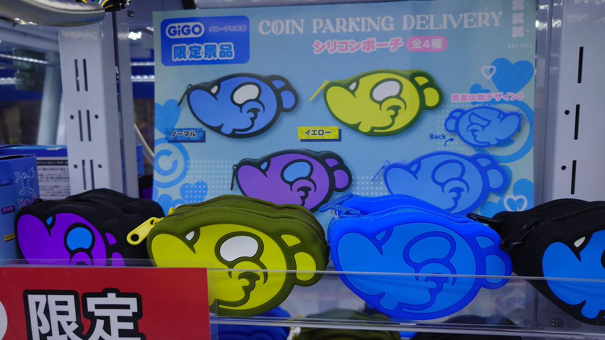 COIN PARKING DELIVERY × GiGOキャンペーン  本日より全3種で新登場