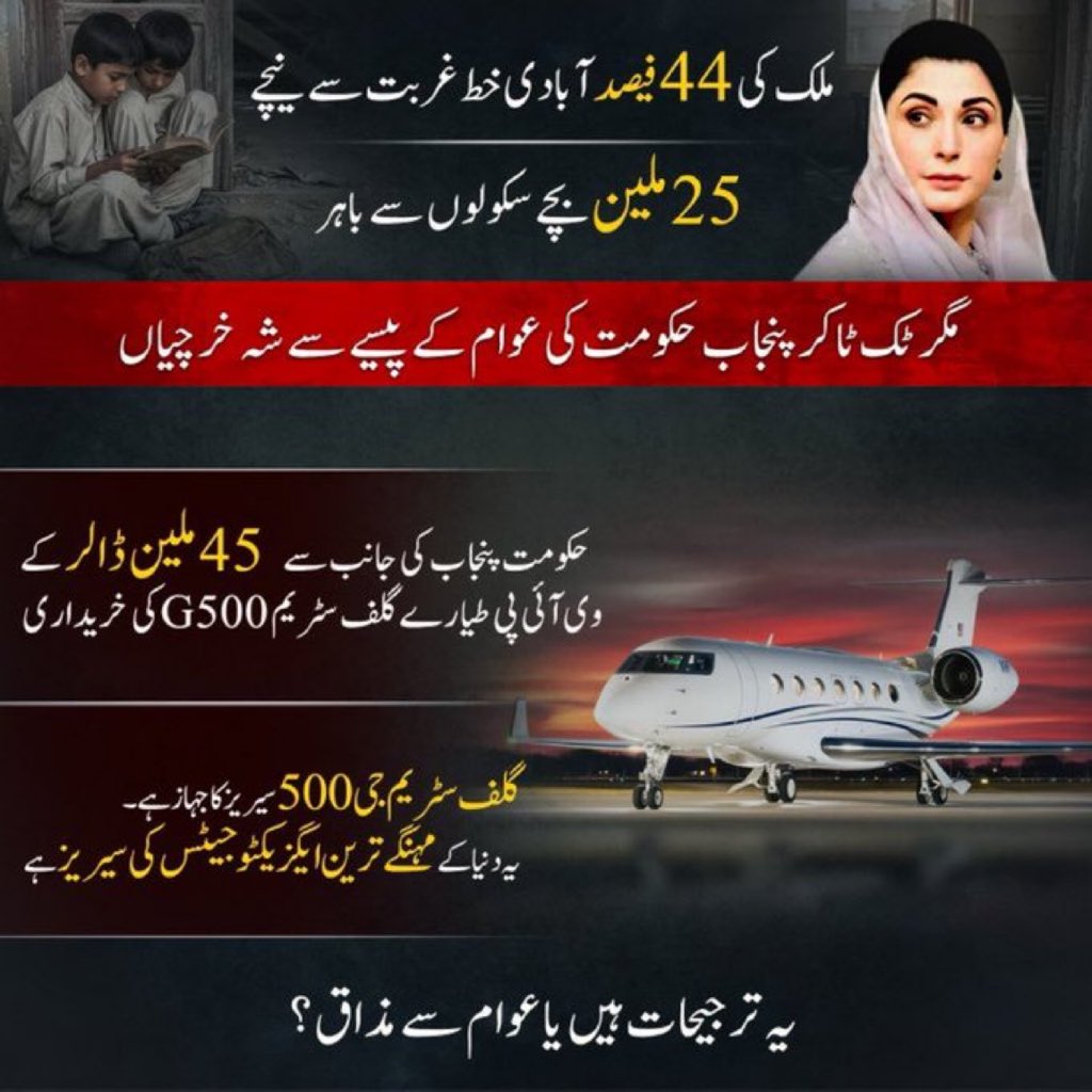 Mirza_AnjumKM's tweet image. موجود قبضہ مافیا کا عوام کے ووٹ سے کوئی تعلق ہی نہیں، اس لئے یہ عوام کے بارے نہیں سوچتے!
ان سے بس، کسی کے جوتے پالش کروا لو، یا بھانڈوں کیطرح ٹرمپ کے سہرے سن لو! اپنے طاقتور کے پاؤں تلے ہاتھ رکھتے ہیں اور عوام کو مہنگائی کے ذریعے سے ختم کررہے ہیں۔
#PakistanUnderFasicsm