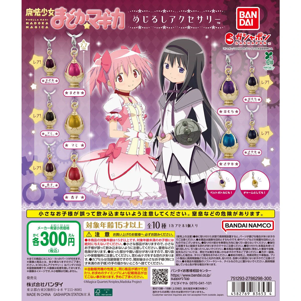 プラサカプコン ミッテン府中店 on X: 
