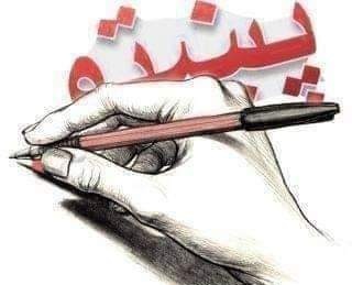 muradshangla's tweet photo. ٢١ فروری د مورنو ژبو نړیوالا ورځ
نوري ژبي زده کول که لوٸي کمال دى
 خـــپـله ژبــه هيـرول بـي کـمالــي ده https://t.co/NXmrOUOxqa