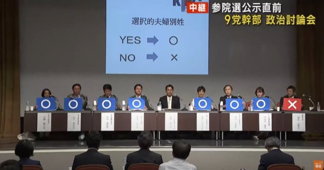 Kshi_nippon's tweet image. こんなに夫婦別姓賛成の党が多いのは狂ってると思う人✋