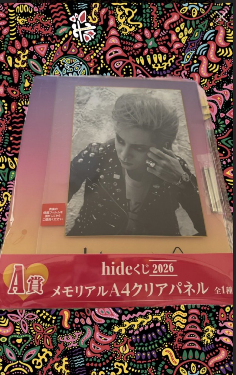hide一番くじ