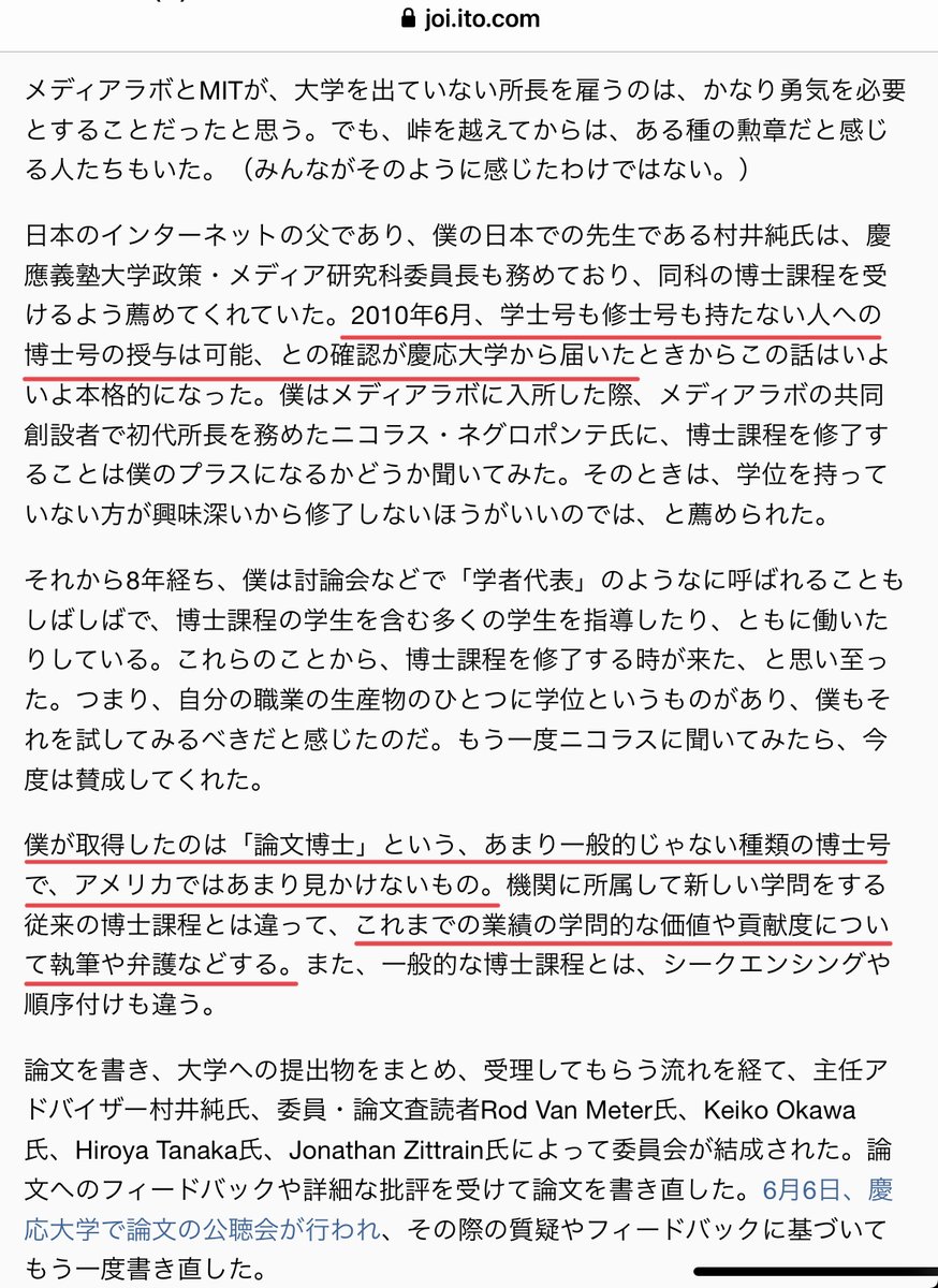 yardyacc's tweet photo. 296 名無しどんぶらこ  2026/02/20(金) 07:48:30.57 ID:77ElQWtM0
日本のマスコミは慶應閥には激甘
慶應系同族企業を中心にスポンサーとして巨額のマネーを各メディアにバラまき続けている
伊藤のことなど報道できるわけないわな
伊藤穰一の慶應義塾大学博士号取得には慶應の村井純が深く関与している- https://t.co/omb4uGOcx5