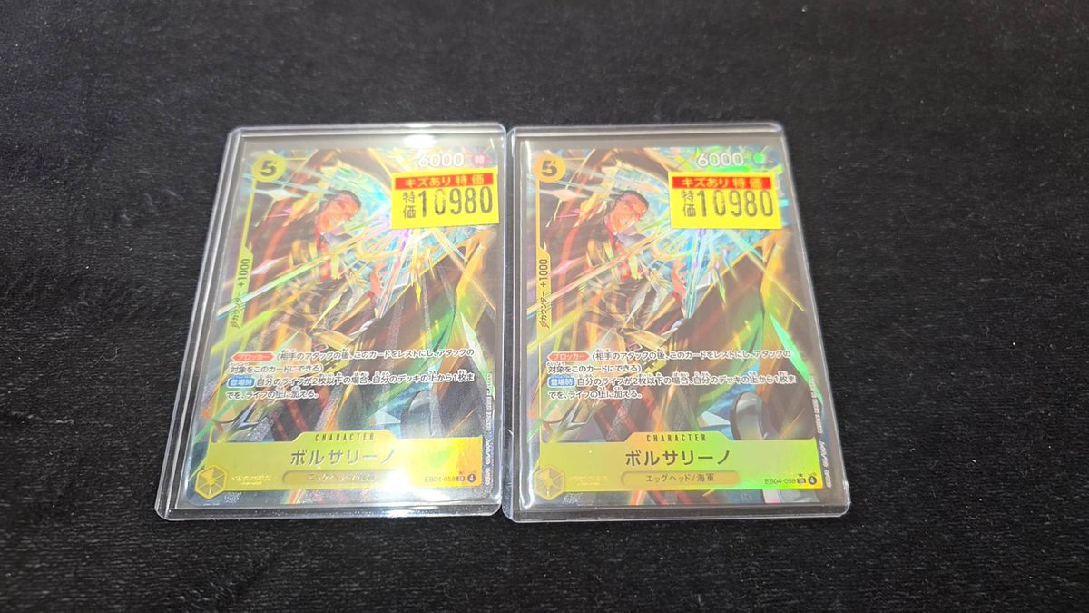 ワンピースカードゲーム 【＃キズアリ特価】 ⚡ﾎﾞﾙｻﾘｰﾉ(☆SR/ﾊﾟﾗﾚﾙ