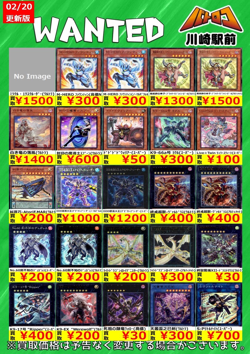 遊戯王 🔥数量限定買取🔥 ﾏﾙﾁｬﾐｰ・ﾌﾜﾛｽ(高価N) ￥800 無垢なる者