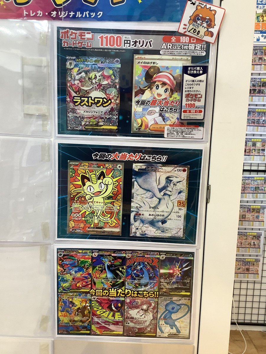 ✨オリパ販売情報✨ #ポケカ 1100円オリパ 全100口 残り82 今回の