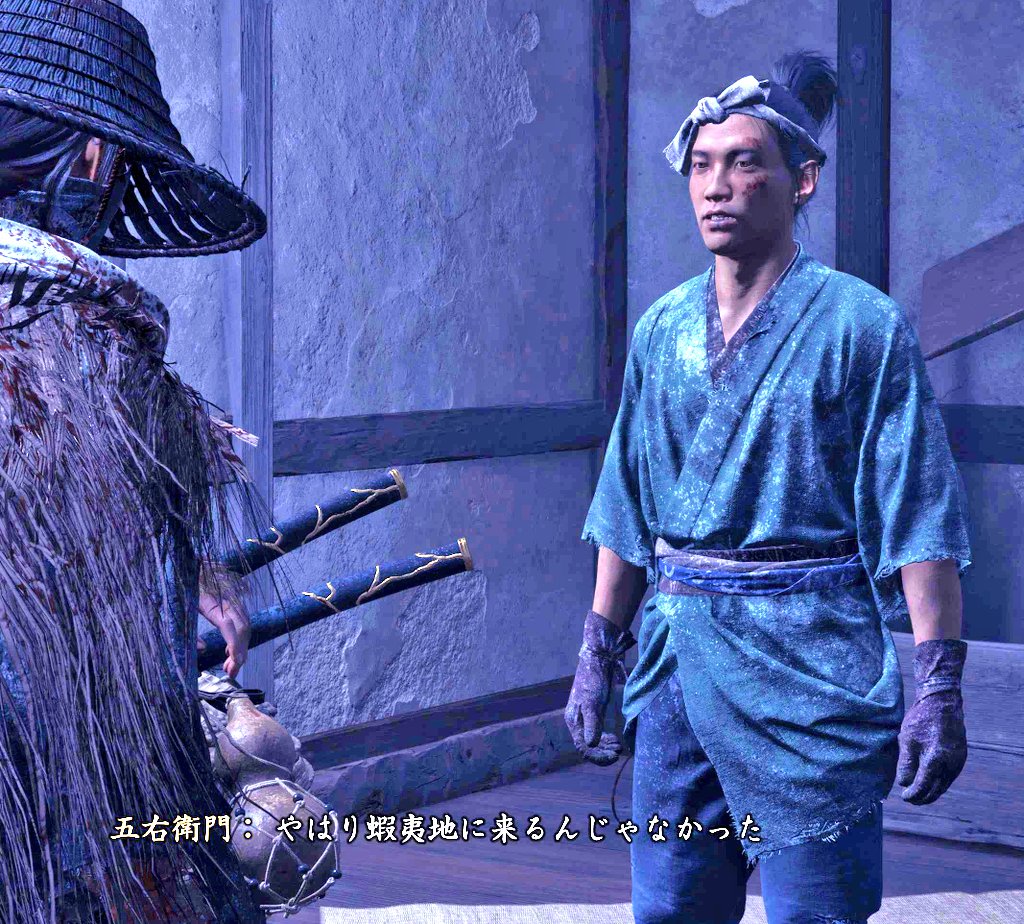 北海道を全否定しやがって… 五右衛門一族の面汚しめッ！ #GhostofYōtei