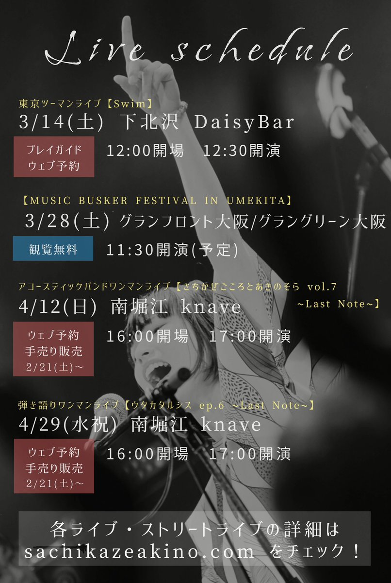 本日14時から4月Wワンマンライブ 手売りチケット販売開始だよ🍎 ぜひ
