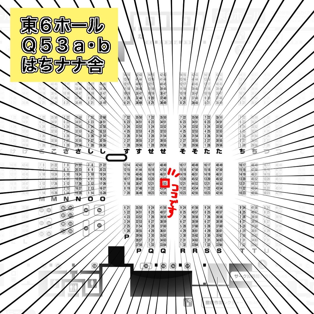 【コミティアに参加します！】
#はちみつコミックエッセイ 描き方講座 7期の同期と合同誌を制作しました。共通テーマは「絵を描き始めたきっかけ」です。

仲間とワイワイしながら漫画を描くのが、とっても楽しかった！！

【東6ホール Q53ab】です。よろしくお願いします！
 #コミティア155