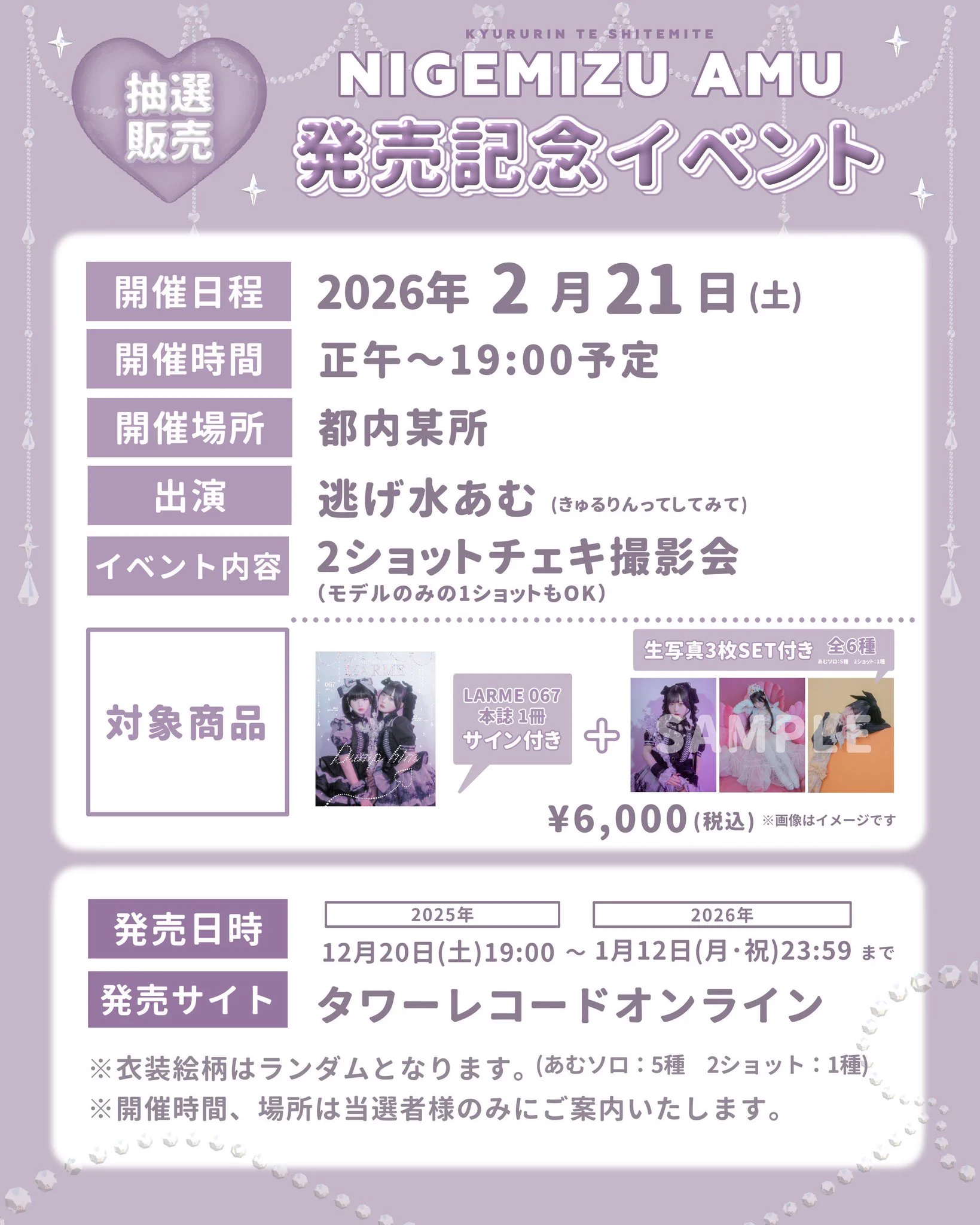 きゅるりんってしてみて on X: 