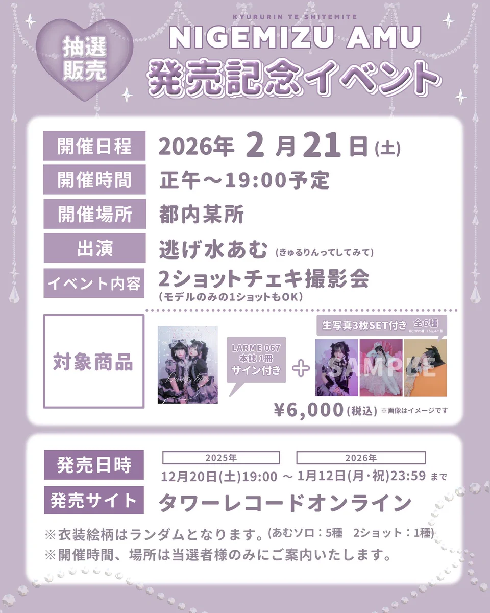 きゅるりんってしてみて na platformě X: „🎪本日のきゅるちゃん
