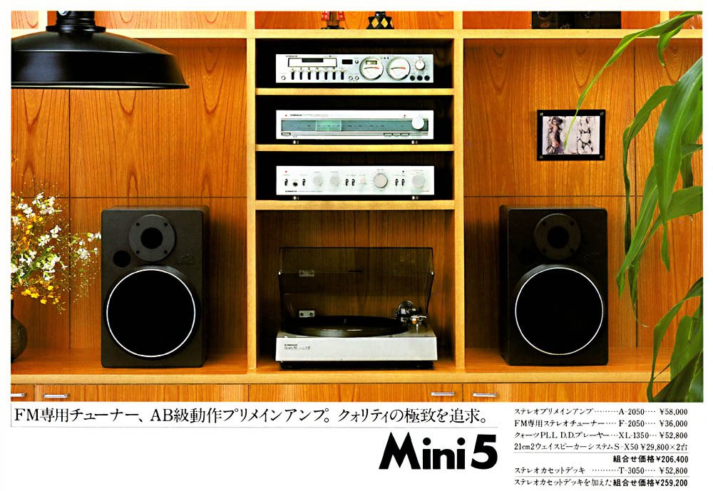 Pioneer Mini (1979)