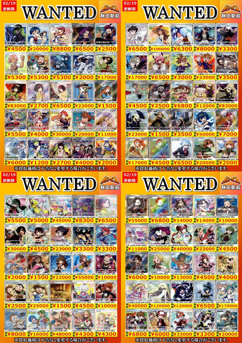 高価買取情報】 🌟ポケカ サポート(EX)🌟 ただいま、待ち時間なしでご