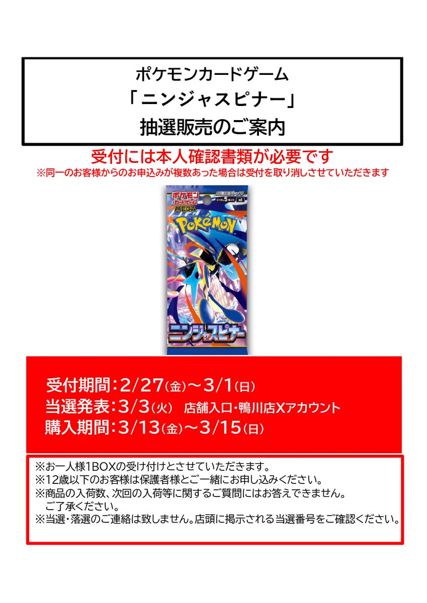 TSUTAYA鴨川店 on X: 