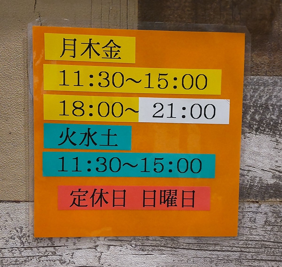 2/21(土) 11:30〜15:00