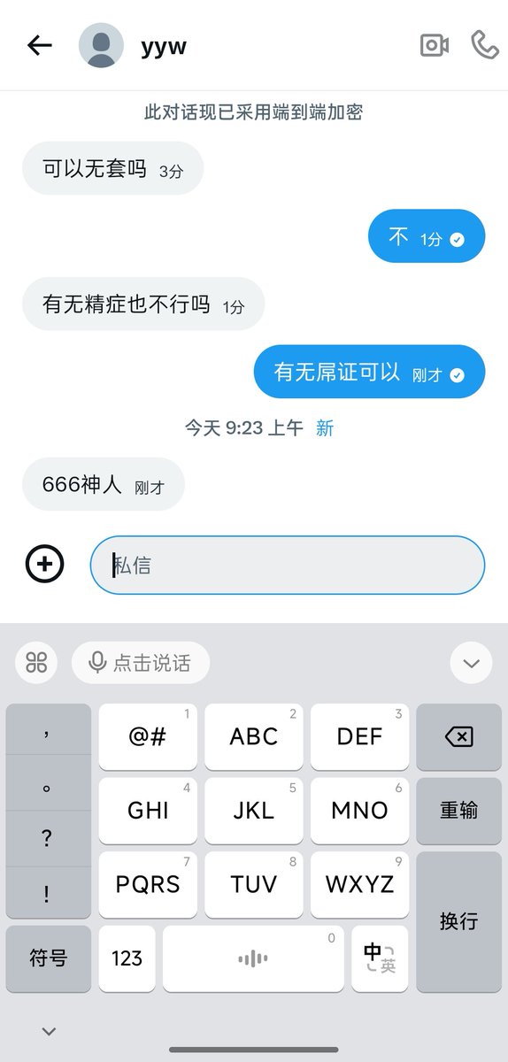 淄博伊依 tweet media