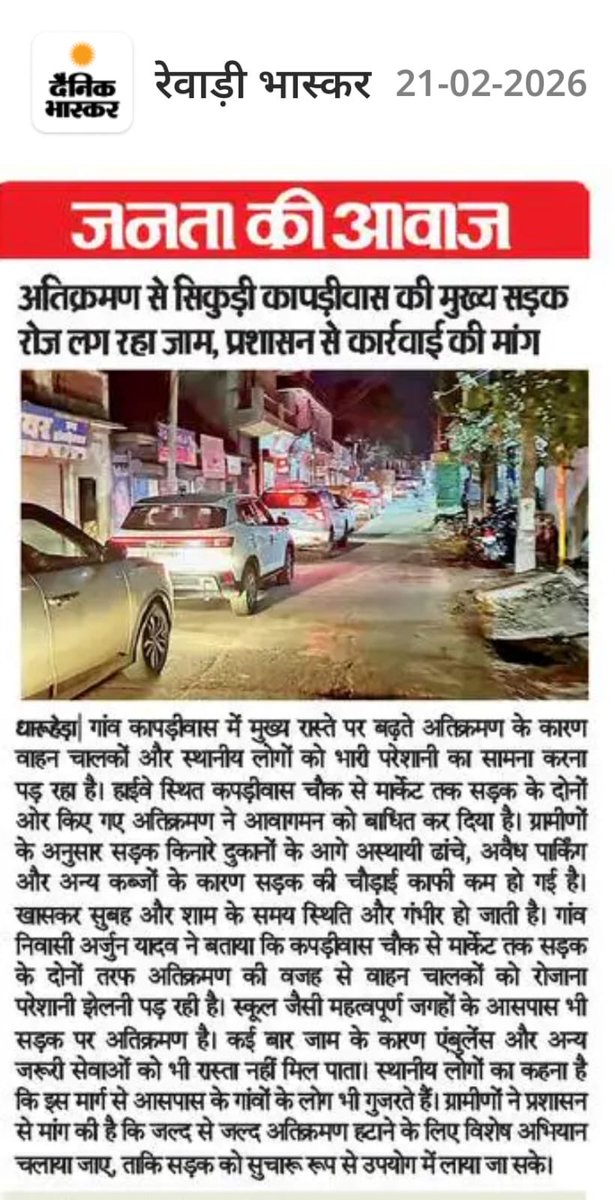 YADAV0787's tweet photo. @cmohry @DcRewari https://t.co/8n0OGa9tKU