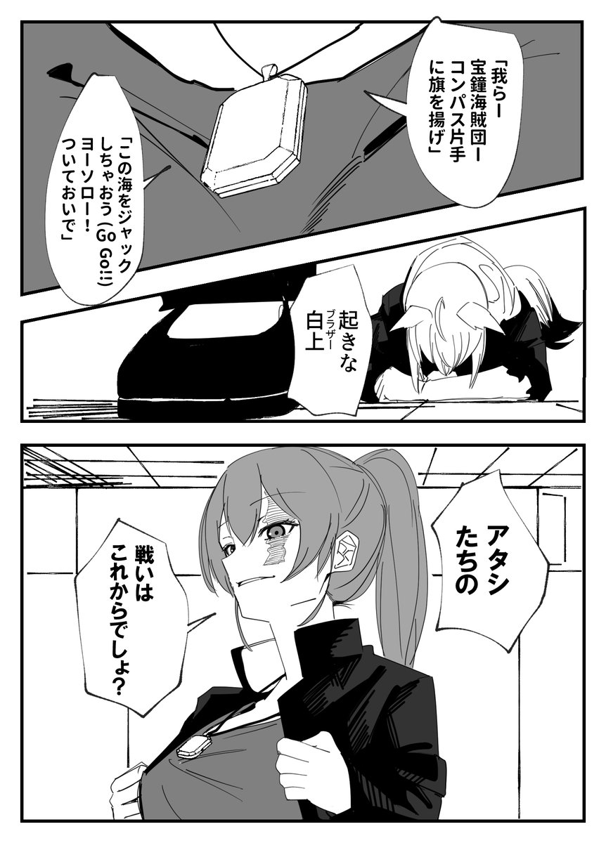 "閑話 ー存在しない10月31日ー" 