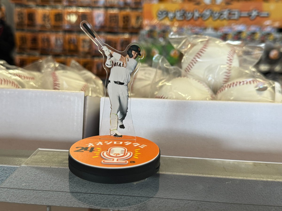 ホーームラーーーン⚾ ジャイアンツスタジアム・MC🎤 #髙橋大輔 さんの