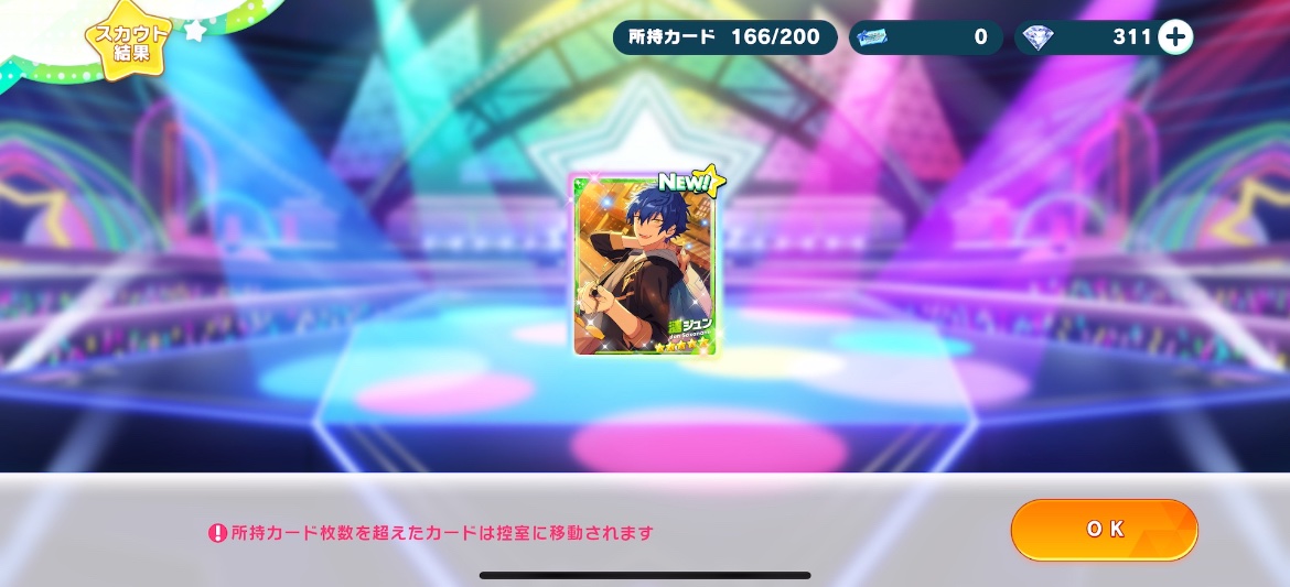 ジュンくんお迎えした！、