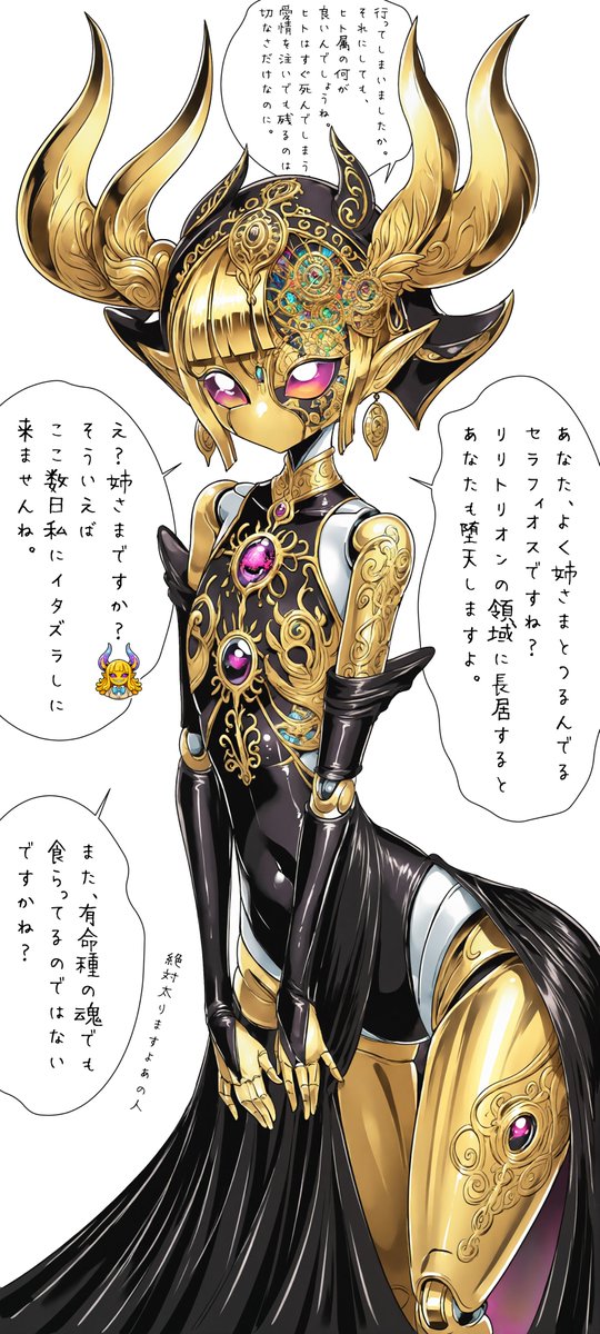 「ヒトくんを探すメカギャルちゃん奮闘記4」 
リリトリオンがヒトくんを捕まえてないか妹ちゃんに聞き取り調査です。