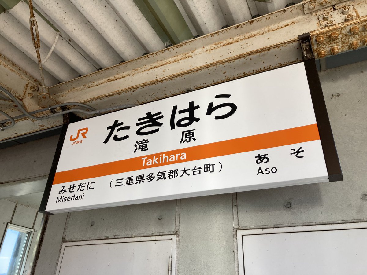 Post by うえちゃん on X: 降りた