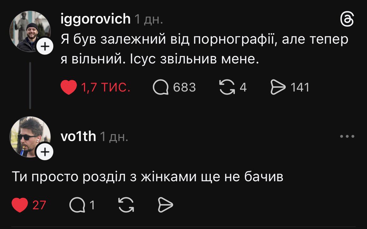 Пікантності додає те, що то справді священик