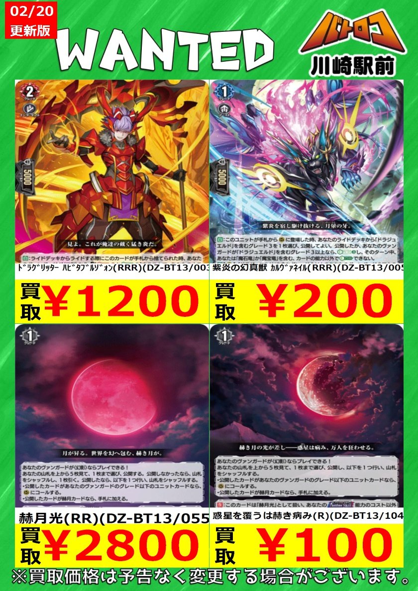 ヴァンガード 🔥数量限定買取🔥 🟥幻真星戦🟥 決意と罪を抱く者 ﾘｨｴﾙ