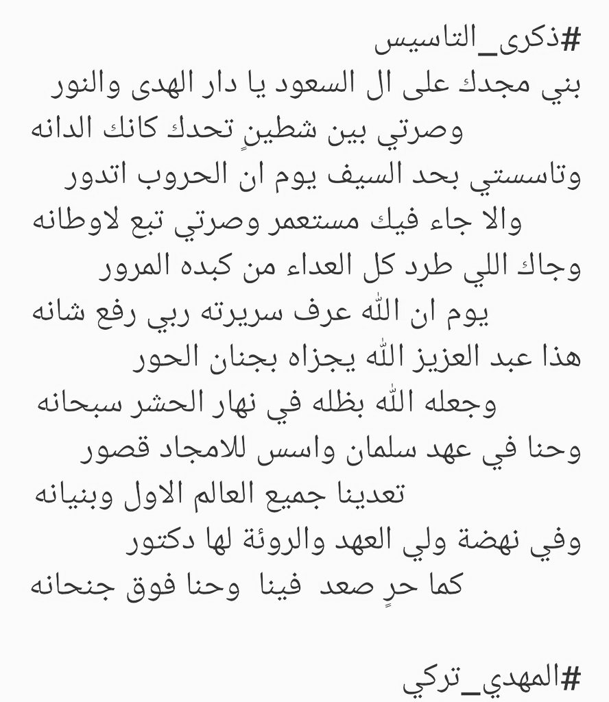 المهدي بن تركي 🇸🇦 tweet media