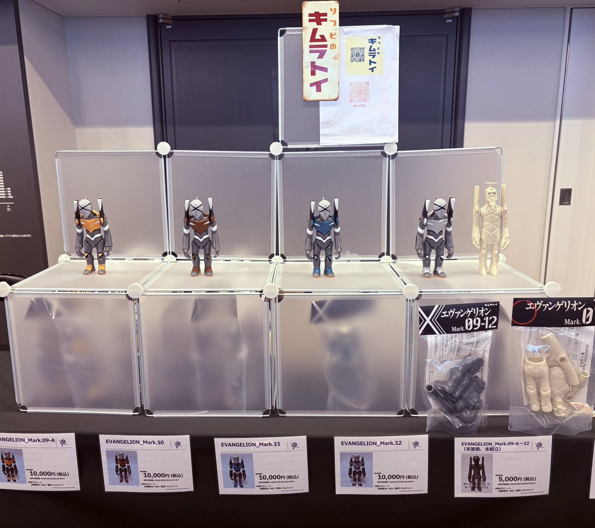 エヴァフェス キムラトイ エヴァンゲリオン mark.07 ソフビ⁄マーク7